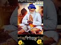 Dhan Dhan Baba Deep Singh Ji Meher Kro Sub Te Singh Kirtan