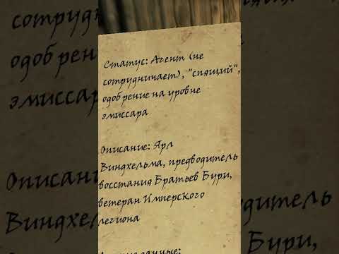 SKYRIM - ГРЯЗНЫЙ УЛЬФРИК  #shorts  #games #skyrim