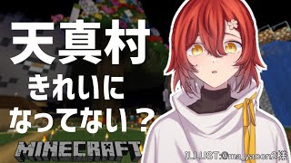 【Minecraft】キレイになってもどこがキレイになったか分からない男【花咲みやび/ホロスターズ】