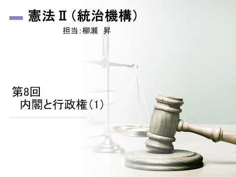 行政権の法解釈と司法統制 商法総則・商行為法第7版 | 有斐閣