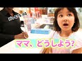 娘が英語で買い物できる？英語でレジ挑戦！アメリカ旅行Vlog🇺🇸✈️Part 1