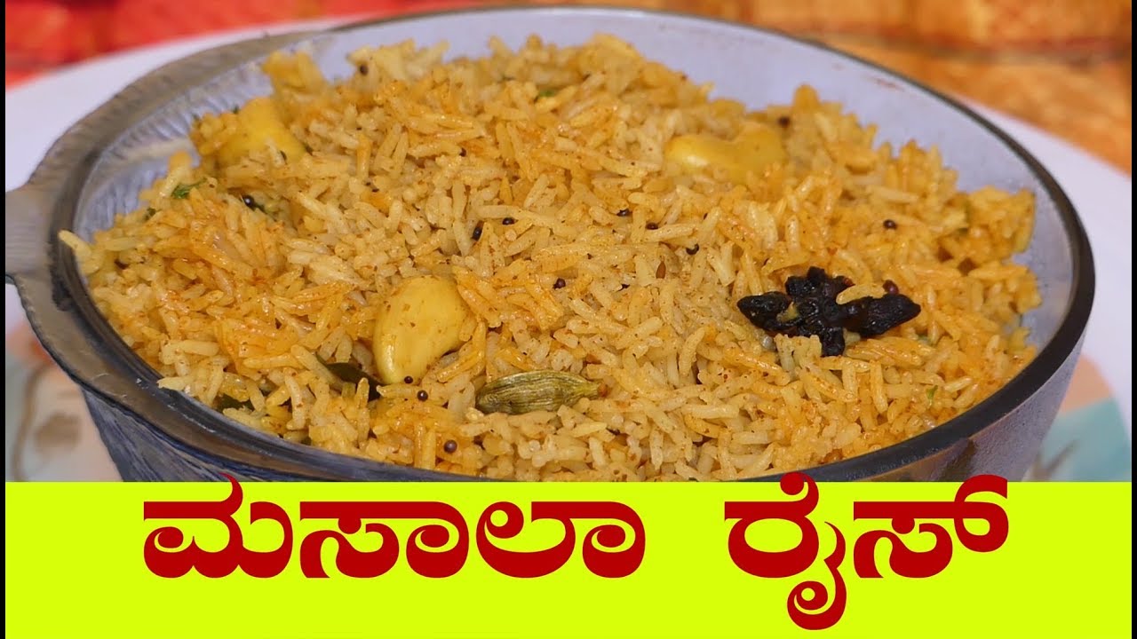 rice essay in kannada