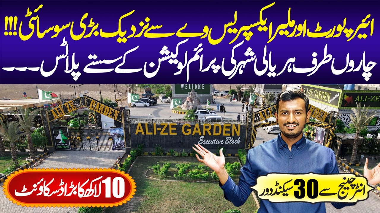 Alize Garden Memon Goth Road | Malir Expressway | Karachi Airport | Property Updates