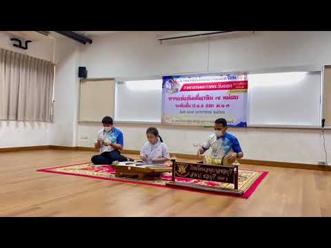 เดี่ยวขิม เพลงกล่อมนารี 2 ชั้น