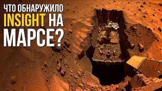 Наконец! NASA нашла то, что искала на Марсе!