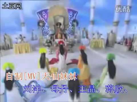 Video [Bảy nàng tiên] Thiên tiên tiểu nữ - youtube
