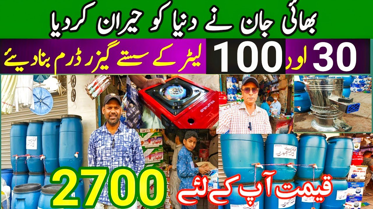 Electric Drum Geyser Bhai Jaan ny Sastay Drum Geyser Bana kar Dunia