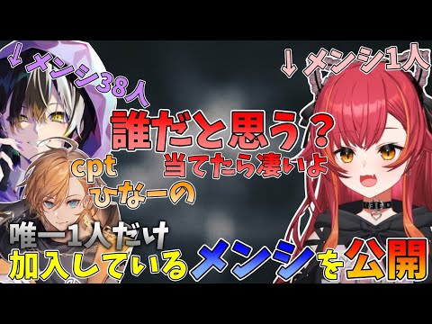 Youtubeで1人だけ加入しているメンバーシップを公開する猫汰つな【猫汰つな/ぶいすぽ/切り抜き】