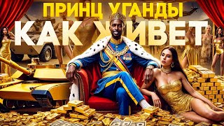 видео: Принц УГАНДЫ. На машине по УГАНДЕ. Кампала - Форт-Портал. Дрейфующий остров. картинка: Принц УГАНДЫ. На машине по УГАНДЕ. Кампала - Форт-Портал. Дрейфующий остров.