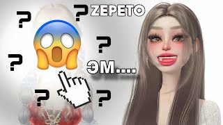 видео: МУЖ СОЗДАЛ ДЕВУШКУ МЕЧТЫ В ЗЕПЕТО 😱 картинка: МУЖ СОЗДАЛ ДЕВУШКУ МЕЧТЫ В ЗЕПЕТО 😱