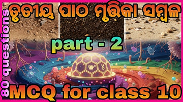 10th class geography chapter 3 mrutika sambal question answer/MCQ for class 10 geography chapter 3 