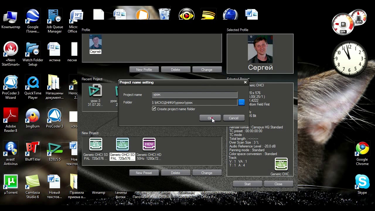Видеомонтаж в программе EDIUS 5 Урок 3