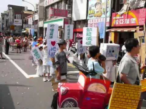 2008雙十國慶化妝遊行大車拼-竹南國小六年六班
