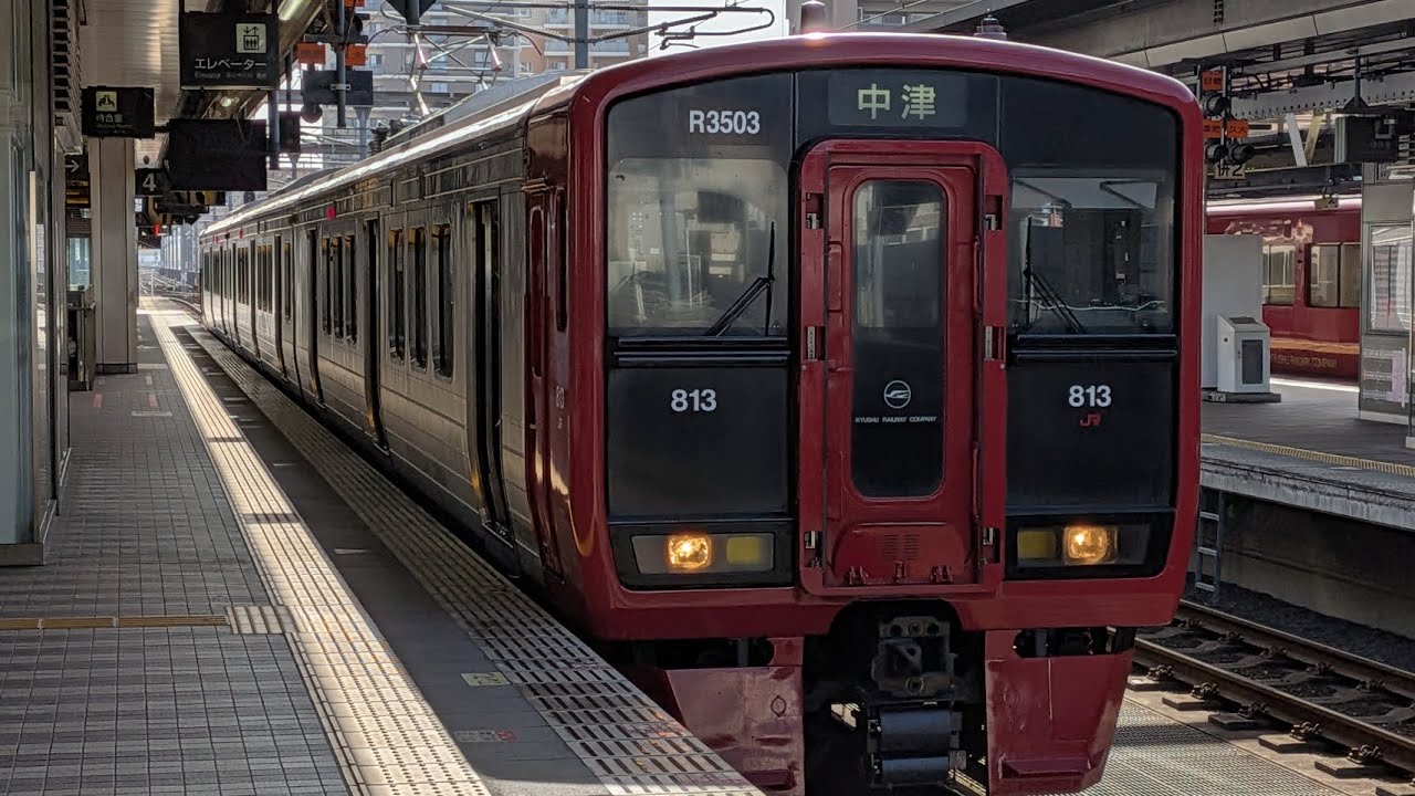 日豊本線813系[前面展望]大在〜大分