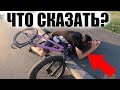 Не Ожидал такого от Подписчика, Я подарил ему BMX а он