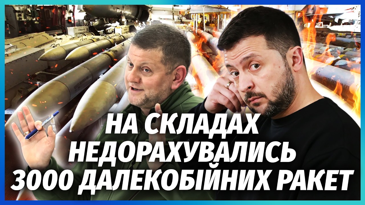 30 УКРАИНСКИХ F-16 И ТЫСЯЧИ РАКЕТ ЗАГАДОЧНО ИСЧЕЗЛИ! Залужного заказали. Крот засел ВОЗЛЕ ЗЕЛЕНСКОГО