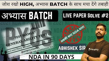 PYQ of Physics 2 | Live Paper Solve | Abhyas Batch | NDA In 90 Days | Abhishek Sir | LWS |