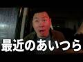 ツイッチのがーどまん・ツイキャスのヒカル・ナリラジの飯田祐基について語ろう