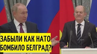 Канцлер Германии ПОБЛЕДНЕЛ от ответа Путина об Украине и признании Донбасса