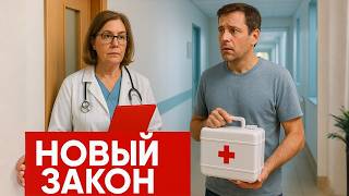 🔥 Как поход к врачу теперь может обернуться повесткой | Мобилизация, лето 2025