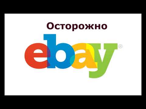 Осторожно eBay или как я вернул деньги от продавца!