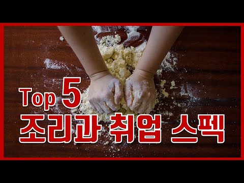 Top 5 Culinary School Career Specs to Get Hired!!