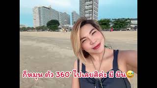 Dragon Beach Hotel Jomtien Pattaya #ที่พักพัทยา #ที่พักหาดจอมเทียน