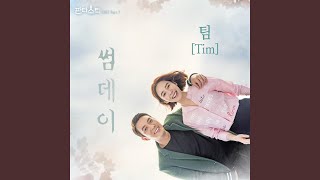 Someday (썸데이)