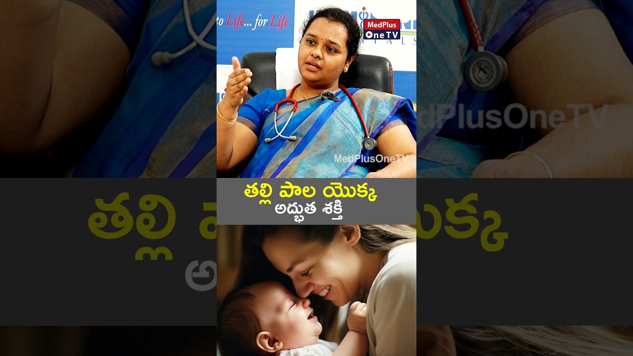 Colostrum: The Liquid Gold of Breast Milk l Dr. R V Soujanya 