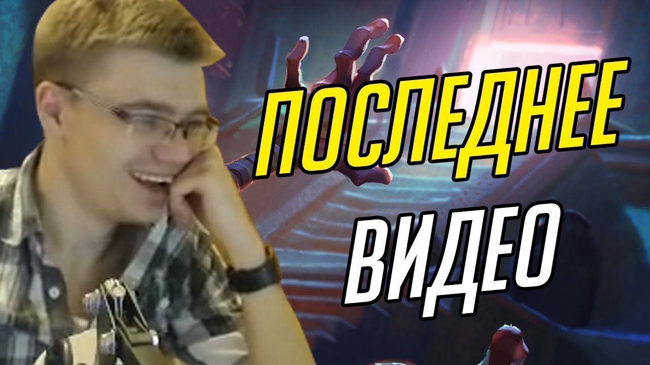 Дима вест последнее видео