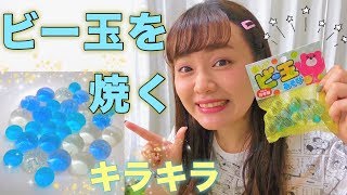 【クラックビー玉】ビー玉をフライパンで熱してみたらめっちゃキレイだった！【自由研究にも】