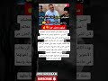 احسن ما فعله والي النعامة لما قال نعطيكم عمرتين ما تحسوا بوالو رانا هنا معاكم 