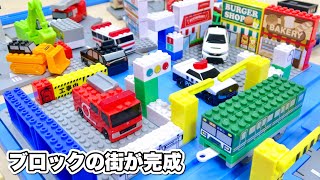 トミカにプラレールのブロック 踏切もある街を組み立てれる! のりものブロックタウンボックスを徹底レビュー!
