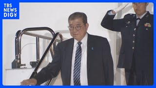 石破総理が帰国　外交デビューの成果は？ “石破カラー”封印し各国首脳との信頼関係構築を重視｜TBS NEWS DIG
