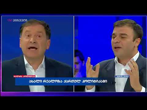 ლევან სამუშია ხალხის პოლიტიკაში