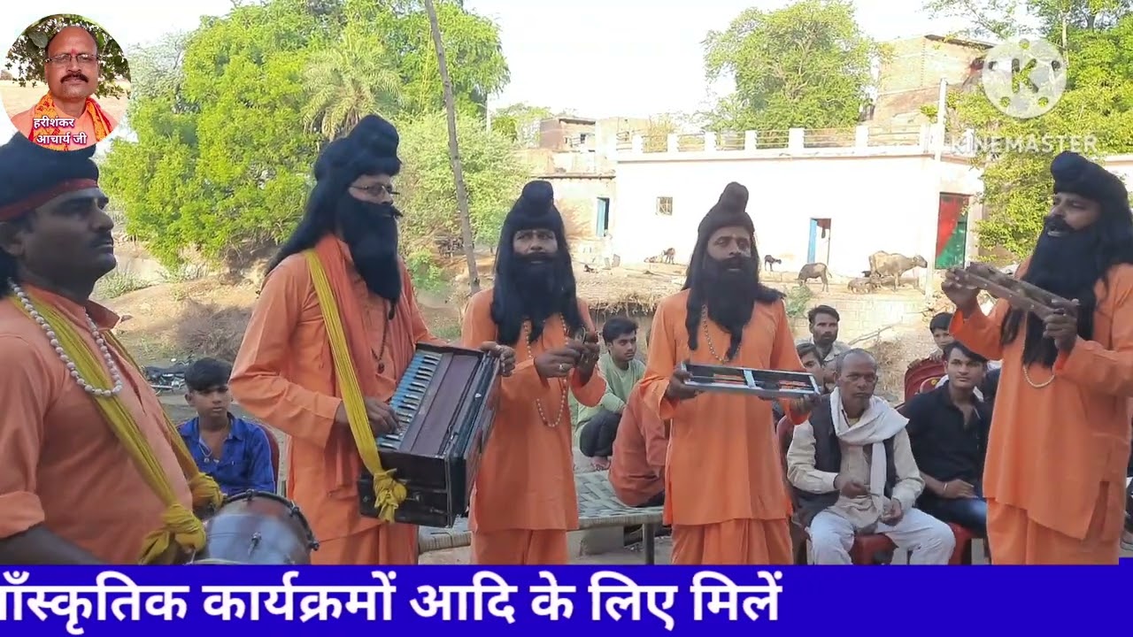 तन के तंबूरे से दो सांसों के तार बोले जय सियाराम//भजन//हरिशंकर आचार्य जी