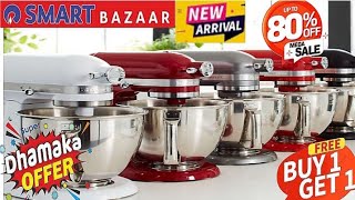 🔥 Reliance Smart Bazaar Clearance Sale 80% off, buy 1 get 1 offers,new kitchenware & household item.