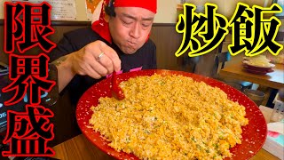 【大食い】『にんにく背脂チャーハン10人前（制限時間33分33秒）チャレンジ』に挑む‼️【MAX鈴木】【マックス鈴木】