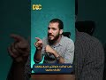 هل التقدير مهم؟ وخريج حكومة ولا خاص ||م احمد الفار ||