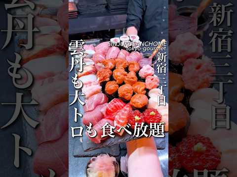 雲丹も大トロも個数制限なしで食べ放題って大丈夫？秘密の隠れ家で食べ飲み放題...