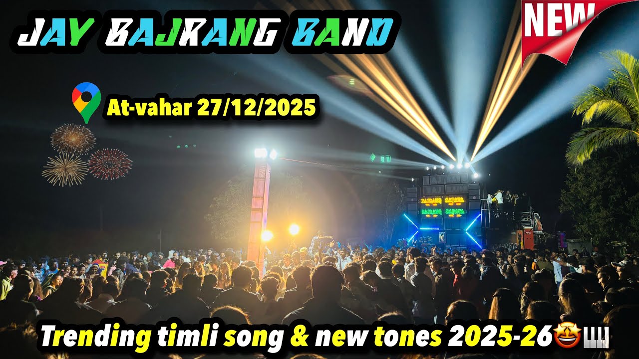 Trending टिमली सॉंग 2025🤩ll Jay Bajrang band 🥁 new tone ke साथ ll at- vahar 27/12/2025