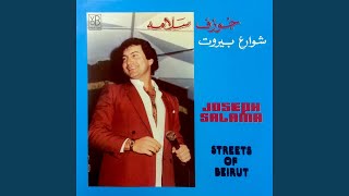 Download Lagu Bi Aynayha Souret Allah MP3