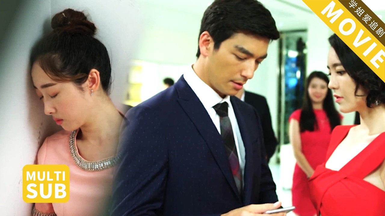 💕霸总抛下妻子跟小三约会，妻子被人推下楼梯，霸总接到電話瞬間慌了！【风光大嫁】#丹尼斯吴 #蒋梦婕