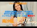 祝デビュー55周年!沖縄から来た少女が歌った爽やかな楽曲。「17才」とベースになっている「ローズ・ガーデン」聴き比べ〜アナログレコード(Vinyl)再生シリーズ