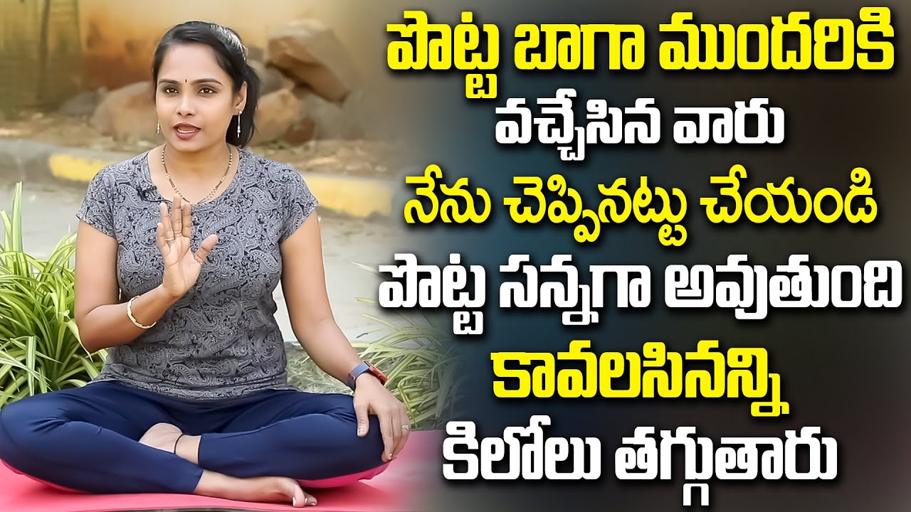 LOSE BELLY FAT IN 7 DAYS Challenge | Lose Belly Fat | Vasantha Lakshmi Yoga | iDream Health Talks