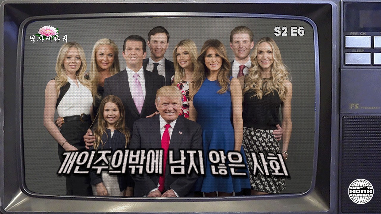 모두를 위한 정치가 사라지는 이유 | 역사 테라피 시즌 2 EP.6