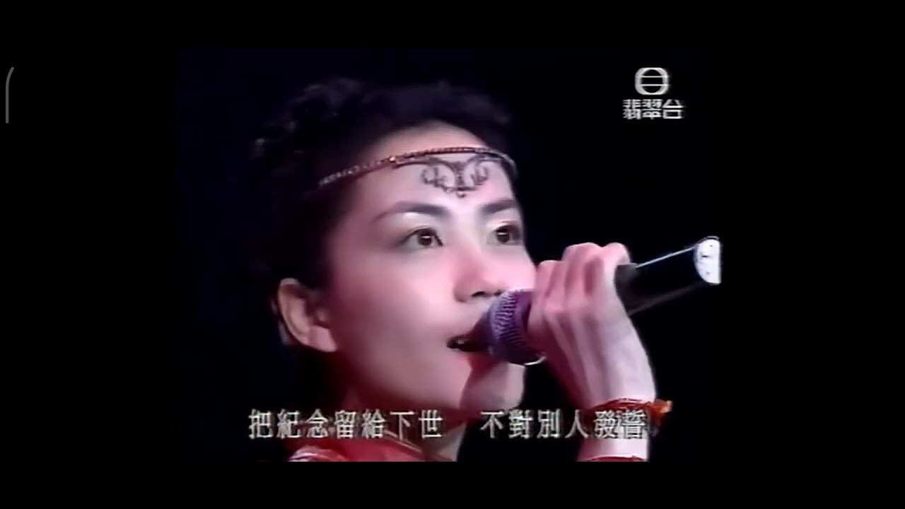 王菲 1998新城劲爆颁奖典《情诫》