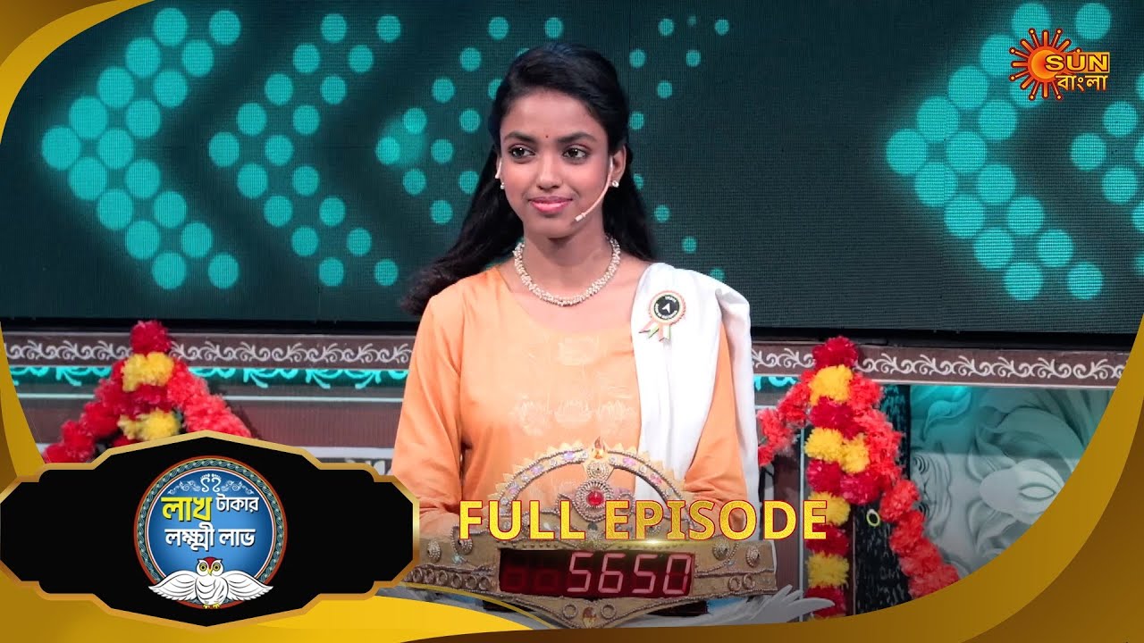 Lakh Takar Lokkhi Labh|লাখ টাকার লক্ষ্মী লাভ|Full Ep:Pt 1|Ep - 418|23Jan2026|Bangla Serial|Sun Bangl