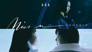 Video thumbnail of "AGA 江海迦 -《Miss u Goodbye》MV"