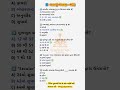 ભારતનું બંધારણ MCQ | Indian Constitution MCQ in Gujarati | Gujarati GK |Competitive Exam Preparation